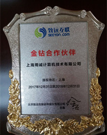 致远合作伙伴授权书